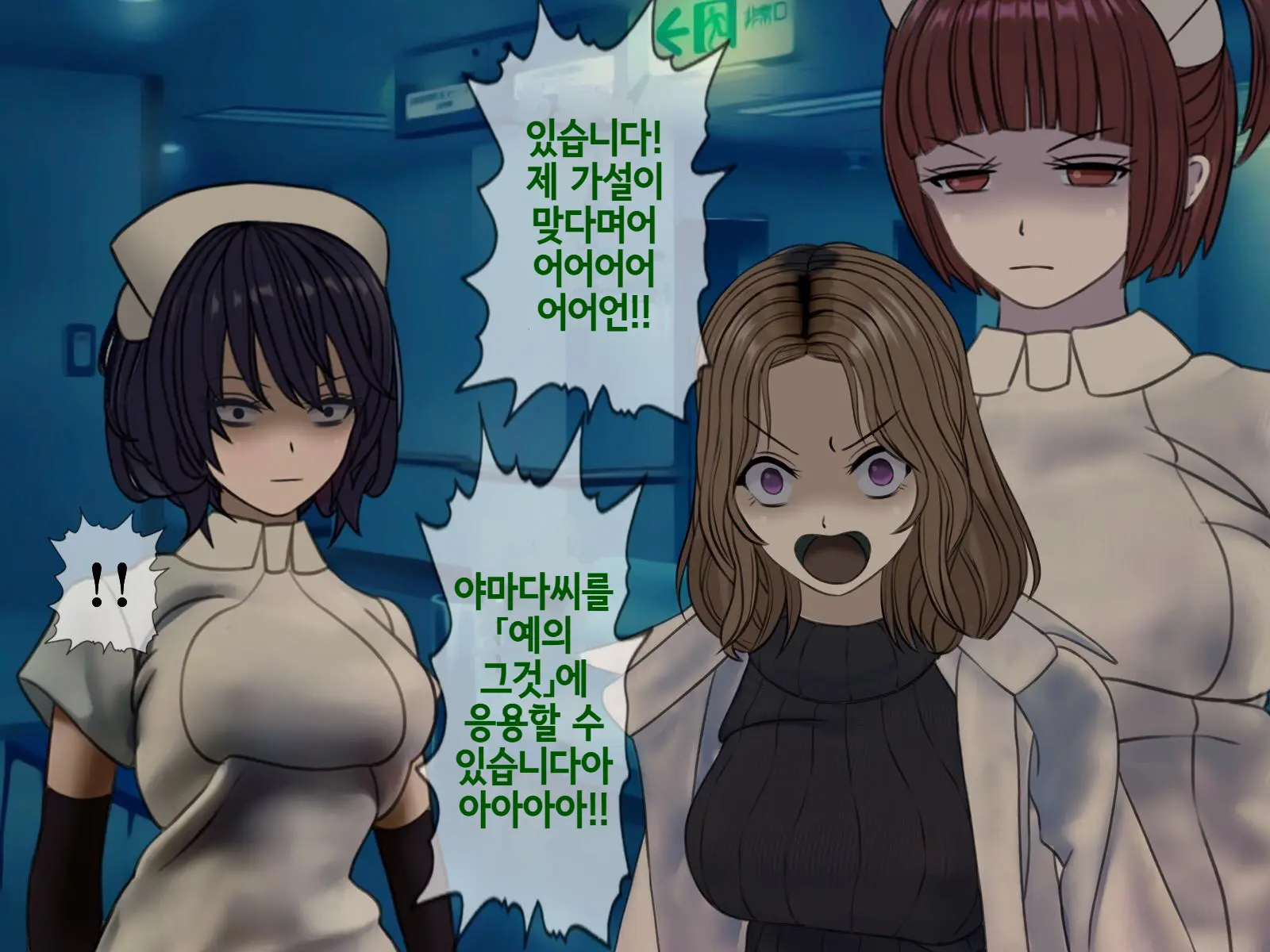 Sakusei Byoutou (8) ~Seikaku Saiaku No Nurse Shika Inai Byouin De Shasei Kanri Seikatsu~ | 착정병원8 ~성격 나쁜 간호사들밖에 없는 병원에서 사정관리생활~